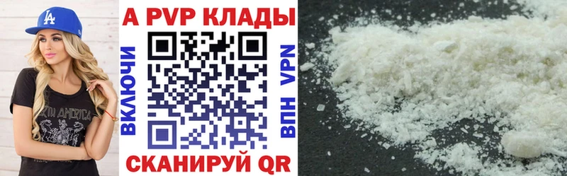 Alpha PVP VHQ  купить закладку  Советская Гавань 