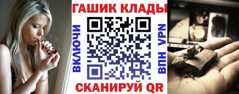 ГАШ гашик  ссылка на мегу ONION  Советская Гавань 