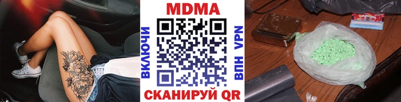 MDMA кристаллы  купить   Советская Гавань 